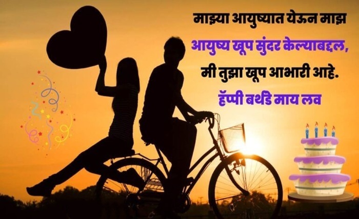 happy birthday wishes in marathi