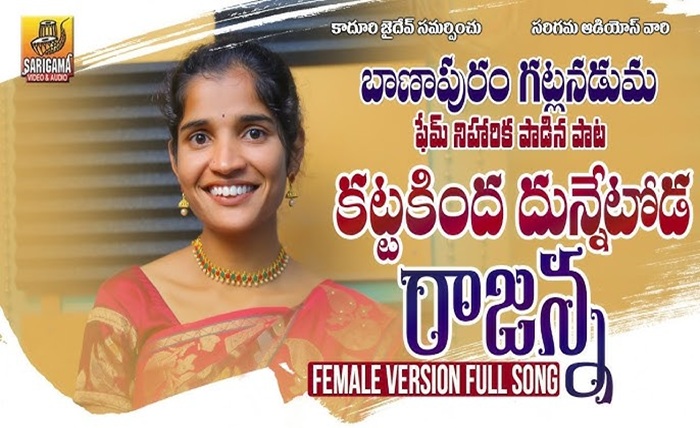 telangana folk songs mp3 download - naa songs