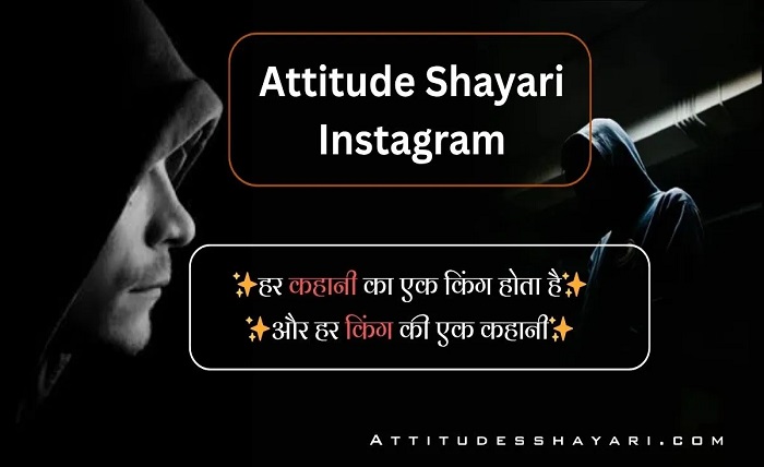 instagram attitude shayari