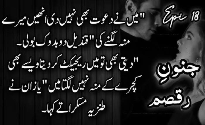 junoon e raqsam novel