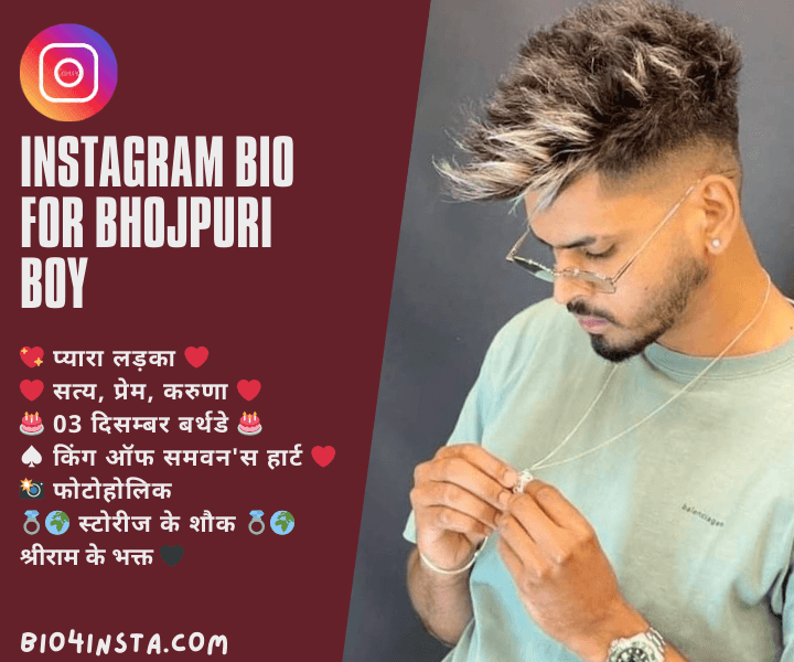 bihari bio for instagram