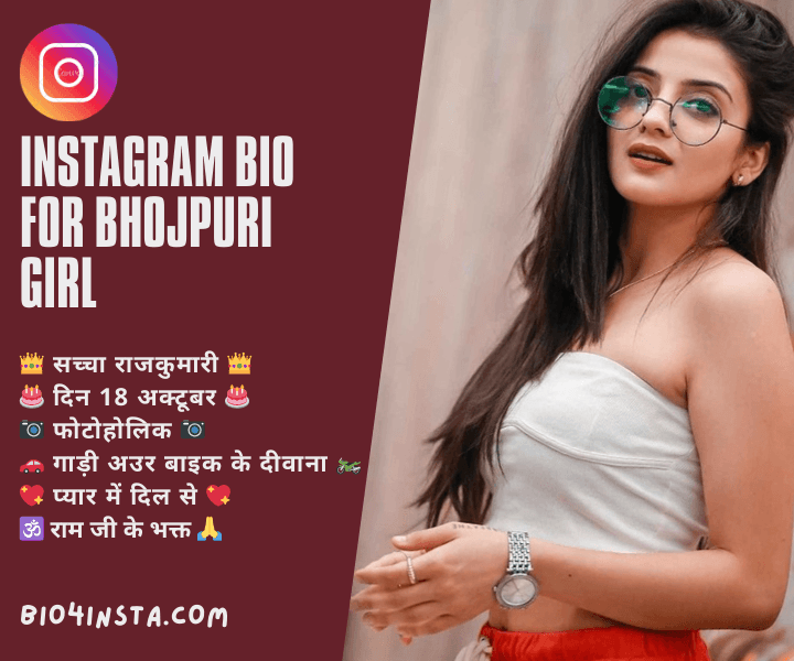 bihari bio for instagram