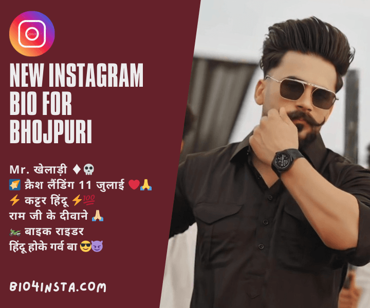 bihari bio for instagram