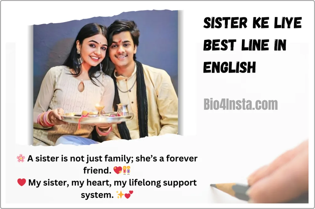 sister ke liye best line in hindi